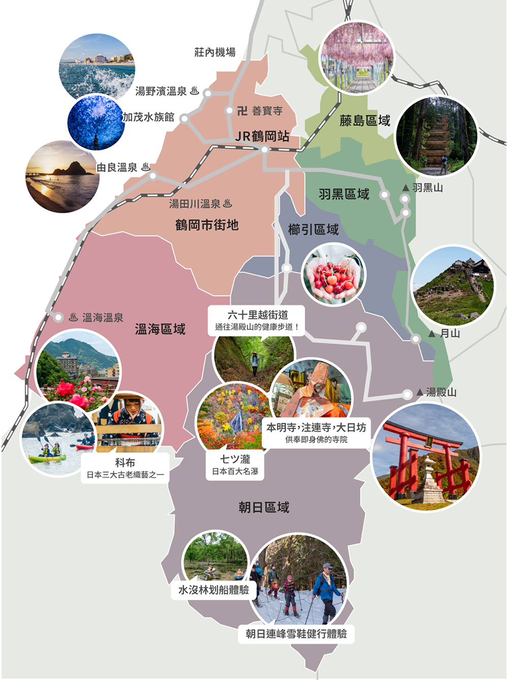 鶴岡魅力指南地圖